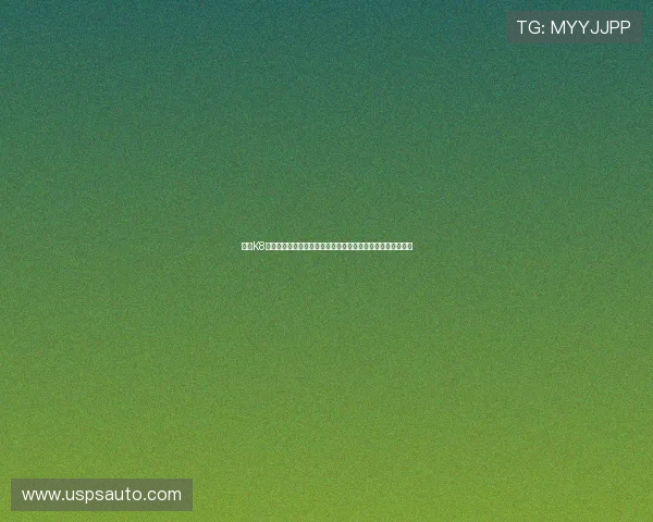 探索K8真人视讯最新技术革新，打造最真实最刺激的线上博彩新体验